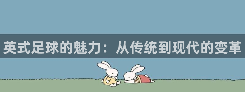 yy易游官方正版app集团官网首页网址