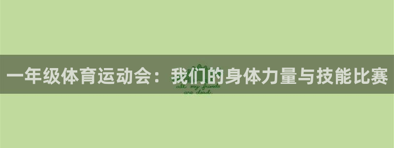 yy易游体育还能撑几年