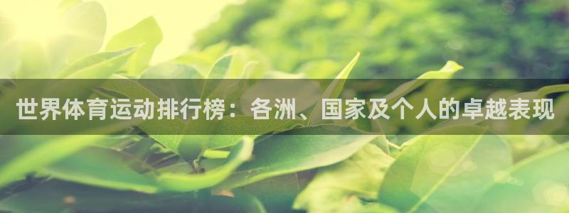 yy易游体育是正规的吗安全吗知乎：世